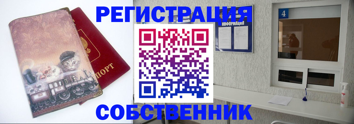купить прописку в Нефтеюганске