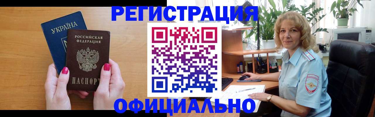 временная регистрация 2025 в Нефтеюганске