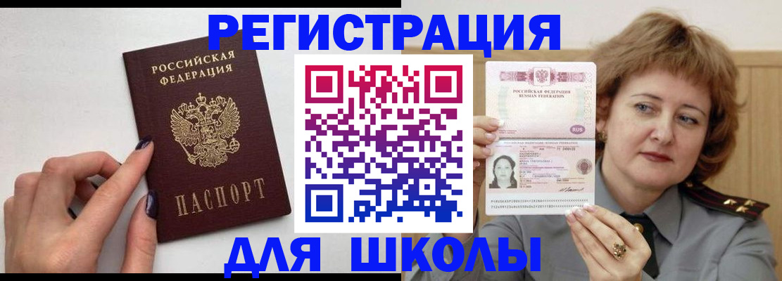 прописка регистрация в Нефтеюганске